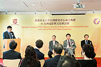台灣研究中心主任許焯權教授介紹中心的宗旨和目的